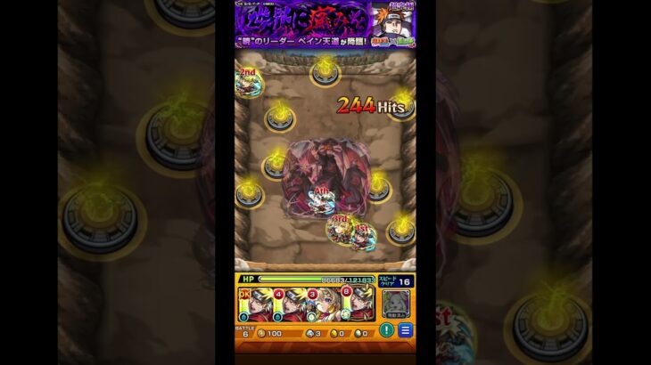 【モンスト】超究極ペイン クリア特殊演出その1 #モンスト #NARUTO #コラボ超究極 #ペイン #特殊演出