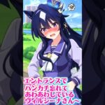 エントランスで「あわあわ」お姉ちゃん〜♪【# #ウマ娘プリティーダービー #ウマ娘# #umamusume 】