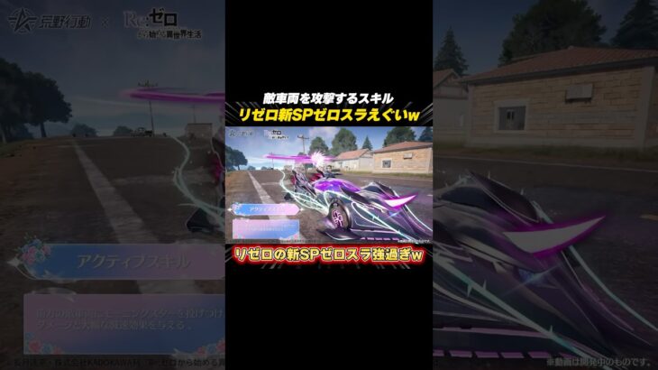 【#荒野行動】リゼロの新SPゼロスラのスキルがぶっ壊れ過ぎるwww#荒野リゼロコラボ
