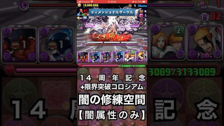 【パズドラ】14周年記念＋限界突破コロシアム！【闇の修練空間】 #パズドラ実況 実況 #れざおのゲーム実況