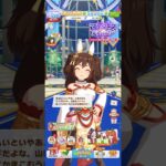 ウマ娘 プリティーダービー イナリワン（夢ノ金原）の夏限定ボイス 暑気払いに土用の丑のウナギを食べるイナリ