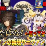 【FGO】「くたばれ！」言ってそうなサーヴァントが居るな？？｜ハロウィンの新規サーヴァント予想！
