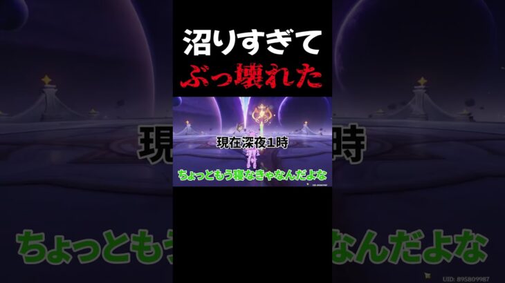 幻想シアター沼りすぎてぶっ壊れました…【原神】