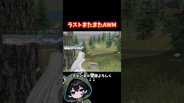ラストにカッコよくAWMで制す‼️#荒野行動 #あでがえーる #荒野リゼロコラボ