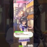 【ウマ娘】育成イベント(ゼンノロブロイ) #ウマ娘 #umamusume #ウマ娘プリティーダービー