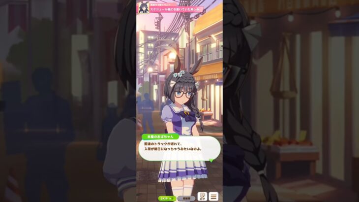 【ウマ娘】育成イベント(ゼンノロブロイ) #ウマ娘 #umamusume #ウマ娘プリティーダービー