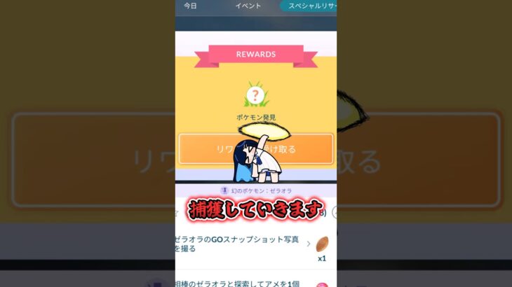 【ポケモンGO】ゼラオラの個体値の結果が…　#ポケモンgo 　#shorts