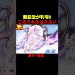 新殿堂のスキルが最恐性能なんだけど…【荒野行動】 #荒野行動 #shorts #殿堂パラシュート