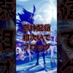 原神配信が相次いでブロック　声優・VTuberらに著作権申立て #原神 #ねるめろ #藍沢エマ #本多真梨子 #VTuber #YouTube #shorts