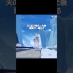 【原神】天の釘が変化した後、画面が一瞬光る😭 #genshinimpact #hoyocreators