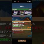 ワンタッチダンジョン　BLEACHコラボ　#パズドラ　#パズル　#ワンタッチ　#ダンジョン　#放置　　　#パズドラ　#パズル　#ガチャ　#イベント