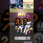 まさかの終わり方に唖然ｗ #プロスピ #プロスピ切り抜き #ゲーム実況 #リアタイ #プロスピa #縦型配信