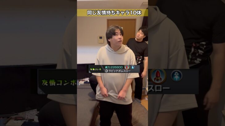 【モンスト】この友情スキル誰が持ってる？