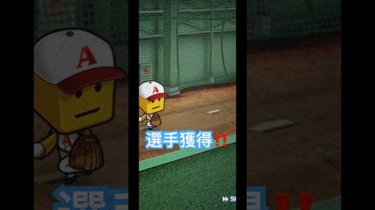 野球 ゲーム #野球 #選手 #ゲーム #ガチャ #プロスピa #baseball #プロ野球 #プロスピ #games