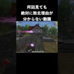 クワガタの新強ポジ岩は使うな　#荒野行動