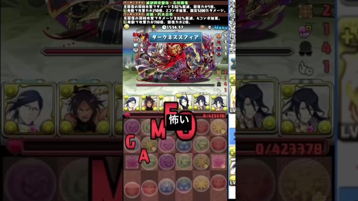 許さない😡　#パズドラ　#bleach  #ブリーチ