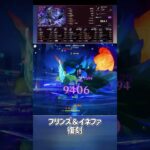 【原神】同時復刻中のフリンズ＆イネファ #shorts
