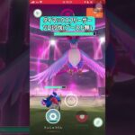 【ポケモンGO】ブースト一切無しでダイマックスフリーザー１人討伐 #shorts #ポケモンgo #ポケモン #ダイマックス