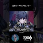 【原神】ニシローランドバレリー #原神 #原神ショート #shorts #genshinImpact #バレリー #ミティヤ