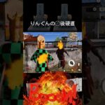 誰かりんぐんのエンゼルケアをお願いします#荒野行動 #りんぐん作戦本部 #ゲーム #荒野ショート#fps