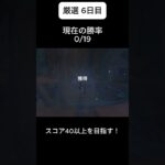 聖遺物セットが揃うまでどれぐらいかかる？？　#原神 #厳選
