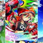 【ウマ娘 プリティーダービー】[SSR][世界一小さなビッグバン]サムソンビッグ