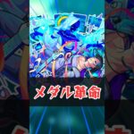 適当にキャラ解説「ララバイ」【モンスト】 #モンスト #モンスターストライク #解説 #shorts