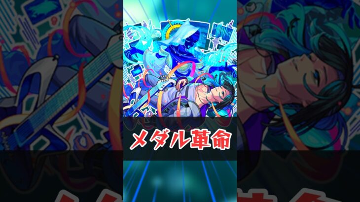 適当にキャラ解説「ララバイ」【モンスト】 #モンスト #モンスターストライク #解説 #shorts