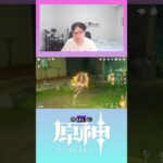 【原神】スネージナヤの探索難しかったよね #shorts #原神 #配信 #切り抜き