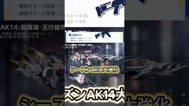 新シーズンからAK14強化で最強武器に‼️ #荒野行動 #荒野 #荒野の光 #荒野行動キル集 #shorts