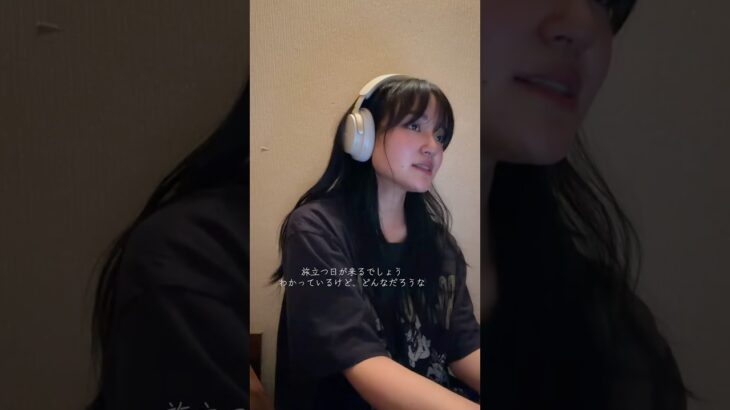 メメント・モリ / 大森元貴　歌ってみた