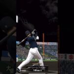 大谷でクソかっこいいホームラン打ったプロ野球スピリッツA
