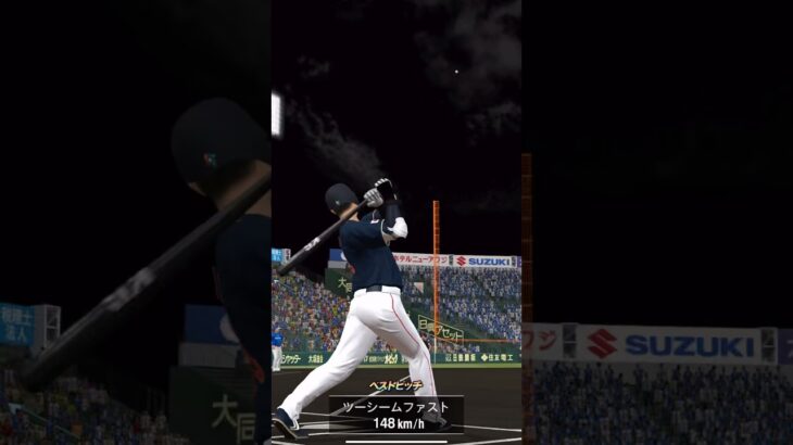 大谷でクソかっこいいホームラン打ったプロ野球スピリッツA
