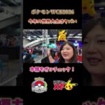 ポケモンWCS2026がヤバい！背景付きレックウザをゲット！？ #ポケモンGO #pokemongo #shorts