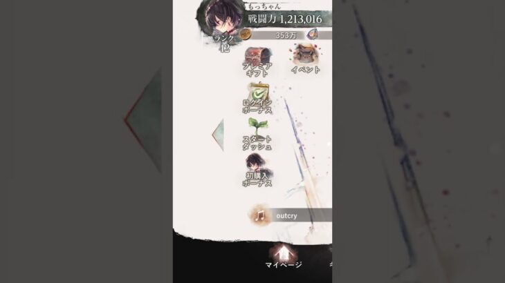 メメントモリ