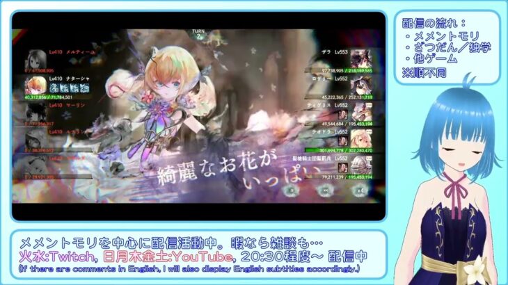 【メメントモリ：33-17】ナターシャと歩む呪い浄化旅【メインクエスト、自286M(Lv410) VS 敵1.02G(Lv553)】