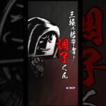 プロスピ10連ガチャ #プロスピa #プロスピ #プロ野球スピリッツa #プロスピガチャ #野球ゲーム #野球 #shorts