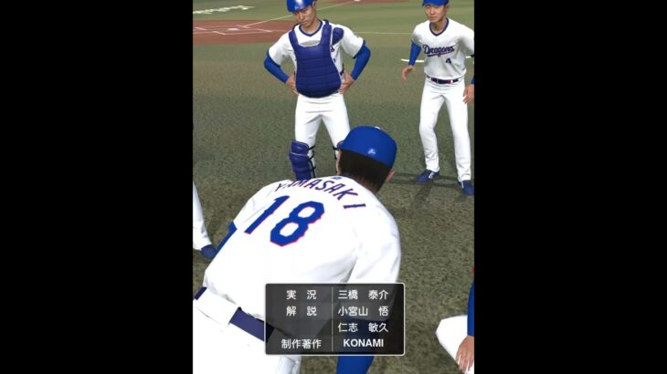 プロ野球スピリッツA