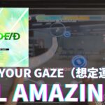 【あんスタMusic】（想定運指で）LOCK YOUR GAZE (Special) ALL AMAZING 100%
