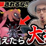 【ポケモンGO】やばい落とし穴に要注意！！実はこのイベント、罠だらけ・・・！？初登場「オラチフ」＆新規色違い「カラミンゴ」の狙い方を超絶分かりやすく解説！！【チームメガ：前日確認】