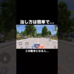 今すぐ試して！【荒野行動】 #荒野行動 #shorts