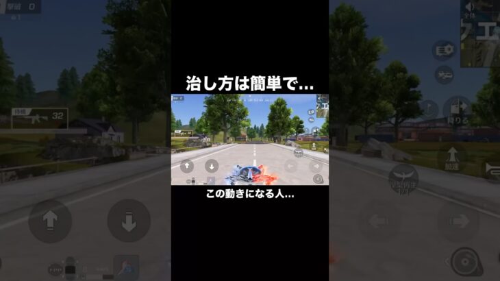 今すぐ試して！【荒野行動】 #荒野行動 #shorts