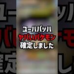 ユーハバッハ最強の使い方解説 #パズドラ #bleach