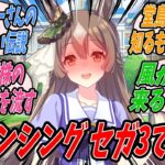 【ウマ娘】サトノダイヤモンドからロマサガ3のリメイクであるデスティニーユナイテッドの体験版を渡され怪しみながらもプレイしてみたら案の定セガを世界一の企業にまで押し上げることが目的のゲームだったサトトレ
