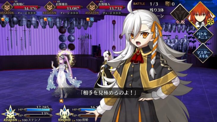 【FGO】ステンノ様と行くドレイク&カリオストロ戦【春の終わりに君を待つ】