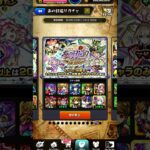 みんなは何年のガチャ選んだ？ ヤクモはまた会おう #モンスト #モンスターストライク