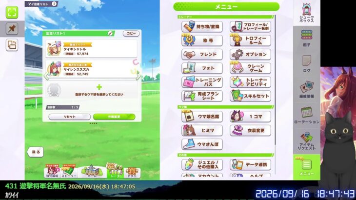 [ソシャゲ雑談]そうだ、私は◯◯だ・・・[ウマ娘プリティーダービー]