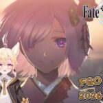 〔FGO診療所〕Vol  24 繁中2026新年福袋來了！到底要怎選？有何推藏？泰倫斯將會為你詳細分析全部35個福袋！（繁中字幕）
