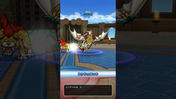 #3【DQW今日のモングラ】相手:ギガンテスジェネバルボオシャボ #dqw #ドラクエウォーク #モングラ