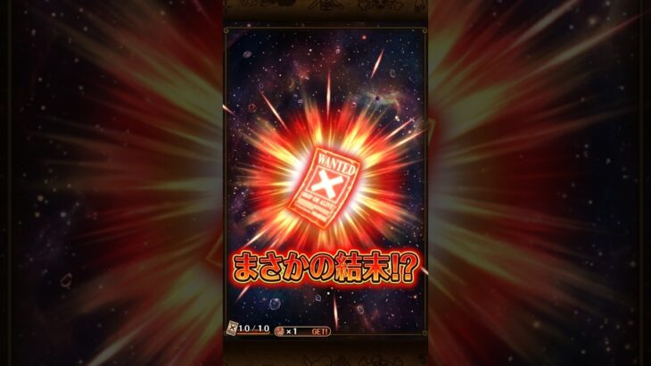 【トレクル・ガチャ】こいつ出すぎ―!!　呪いの王子ロキ超スゴフェス‼️ 【ONE PIECE TREASURE CRUISE】＃超スゴフェス,＃12周年,＃ロキ,#呪いの王子ロキ超スゴフェス